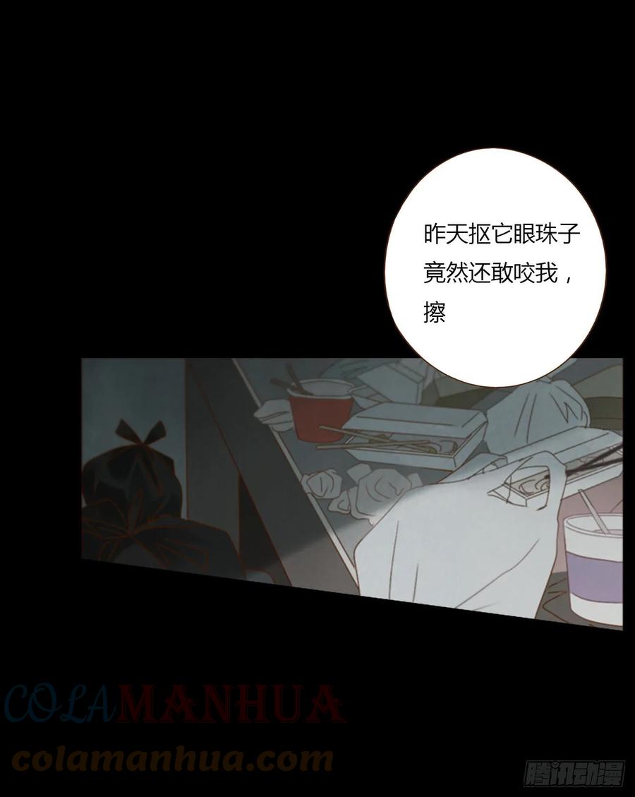 拥然入怀 七十六章 找“狗” 第18页