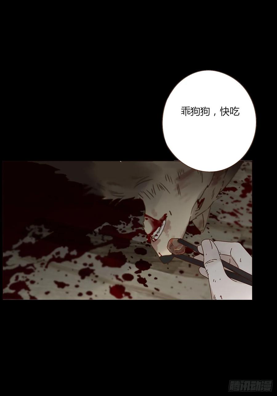 拥然入怀 七十六章 找“狗” 第27页