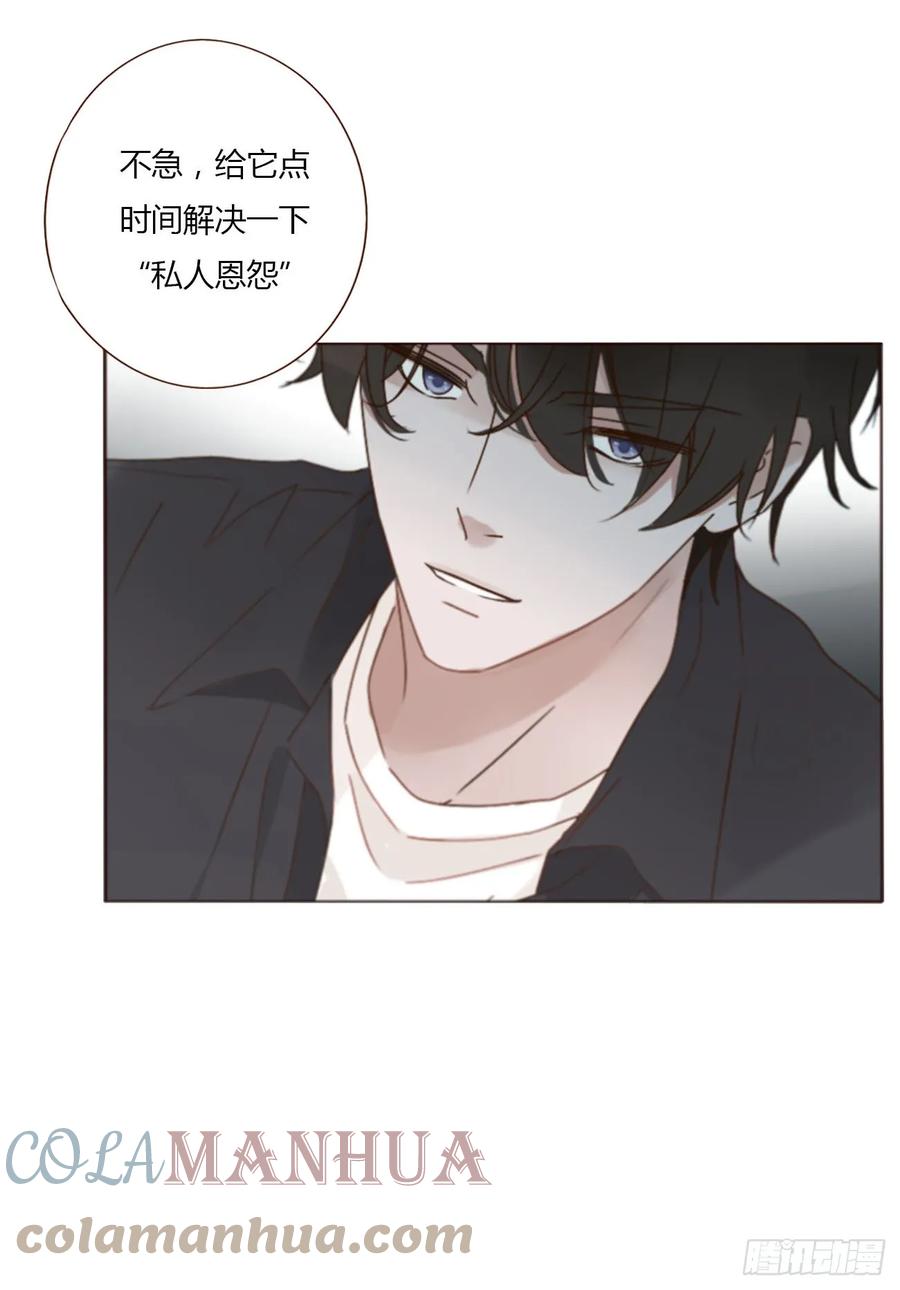 拥然入怀 七十六章 找“狗” 第38页