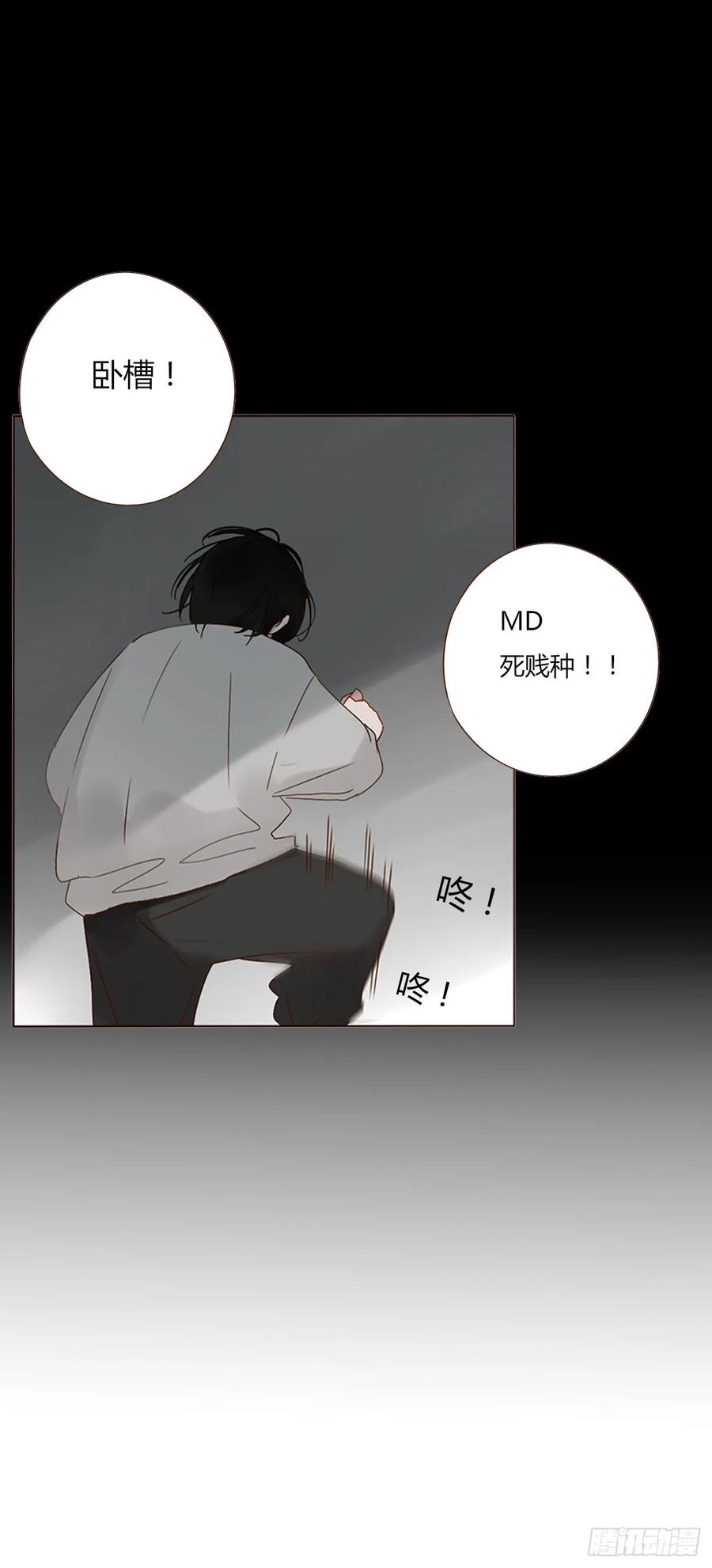 拥然入怀 七十六章 找“狗” 第31页