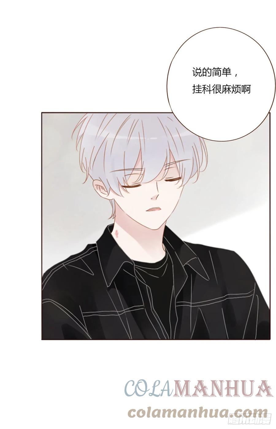 拥然入怀 七十六章 找“狗” 第10页