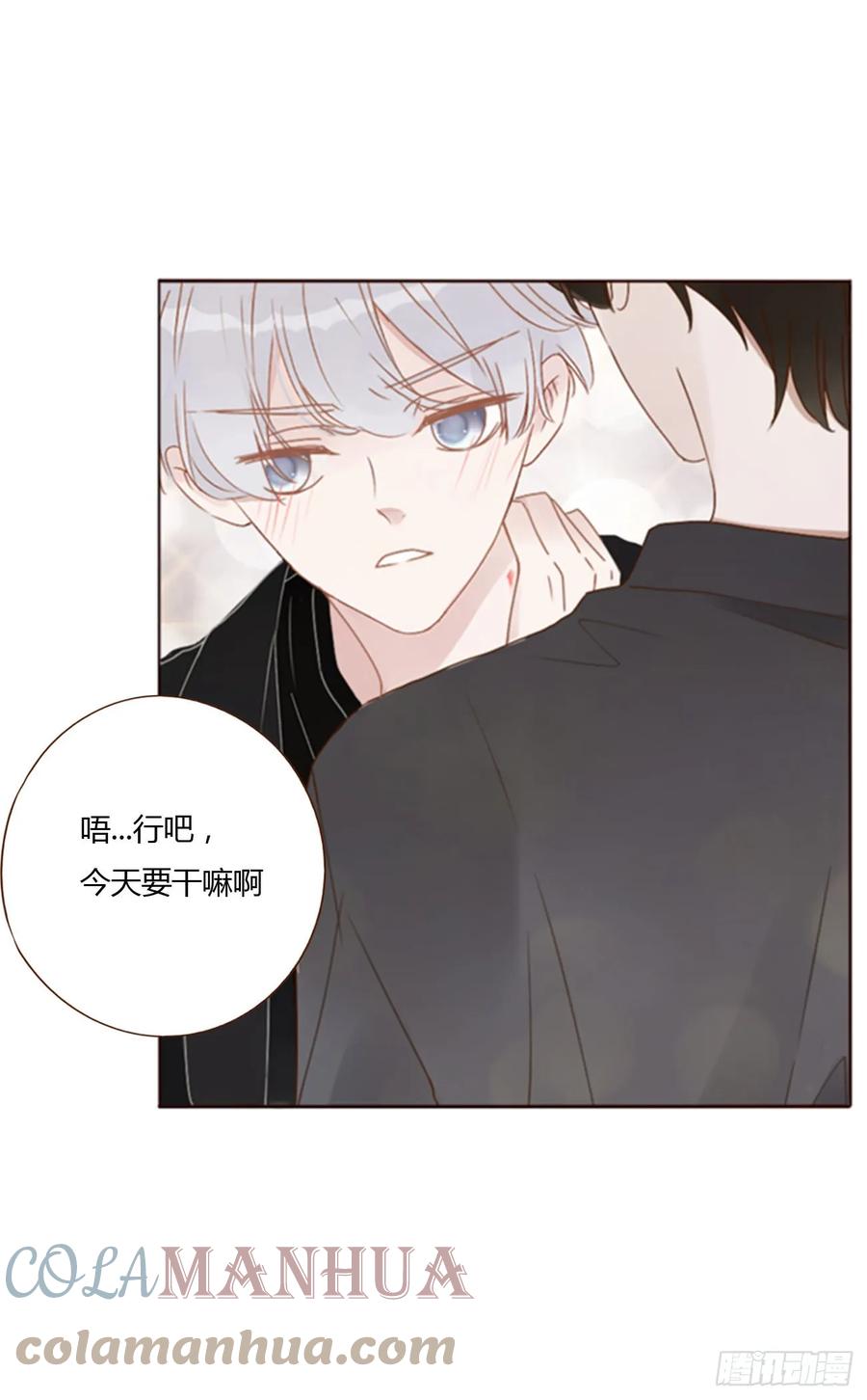 拥然入怀 七十六章 找“狗” 第12页
