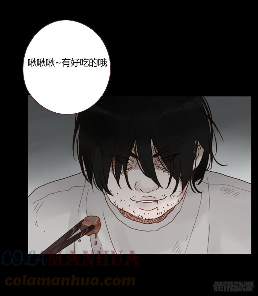 拥然入怀 七十六章 找“狗” 第26页