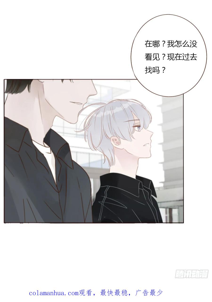 拥然入怀 七十六章 找“狗” 第37页
