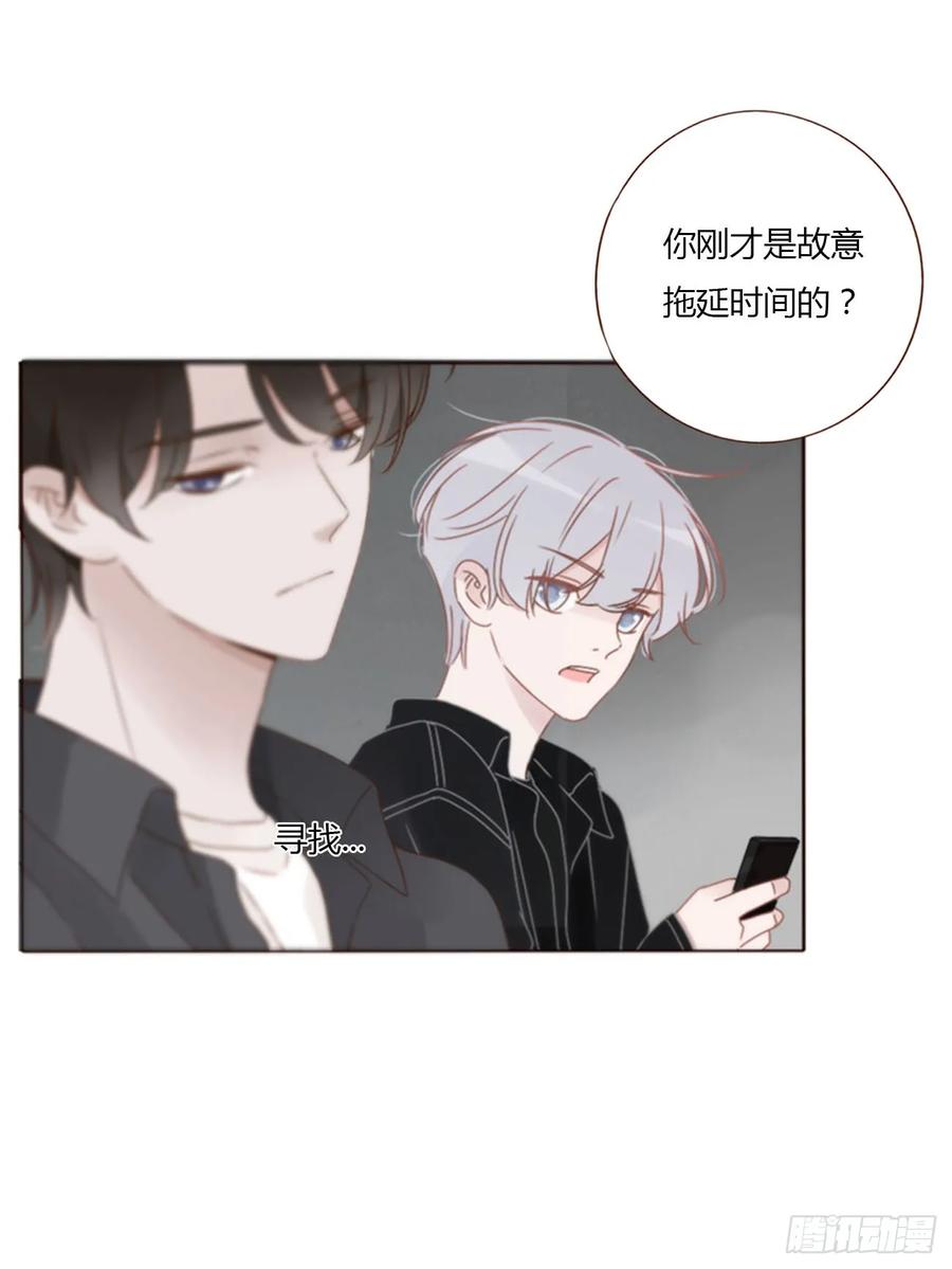 拥然入怀 七十七章 地狱犬 第16页