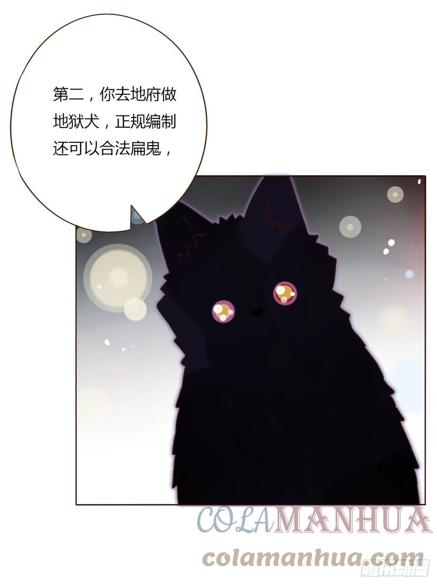 拥然入怀 七十七章 地狱犬 第27页