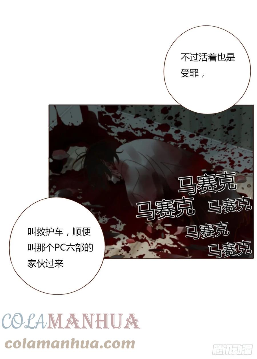 拥然入怀 七十七章 地狱犬 第15页