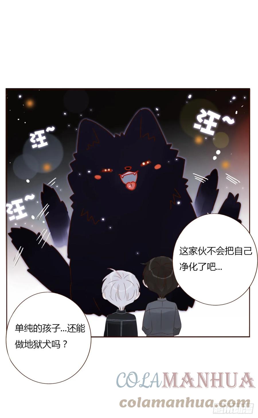 拥然入怀 七十七章 地狱犬 第29页