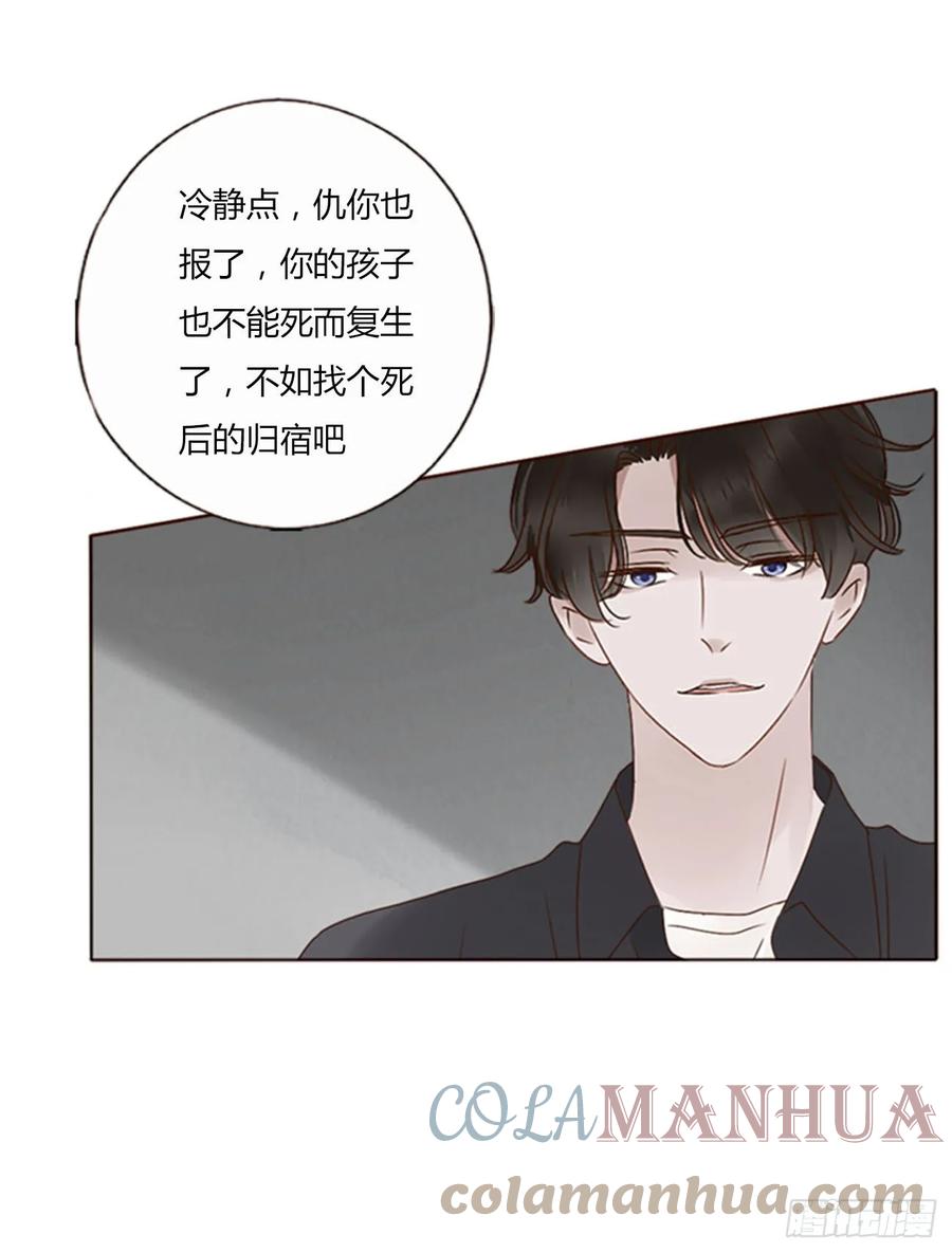 拥然入怀 七十七章 地狱犬 第23页