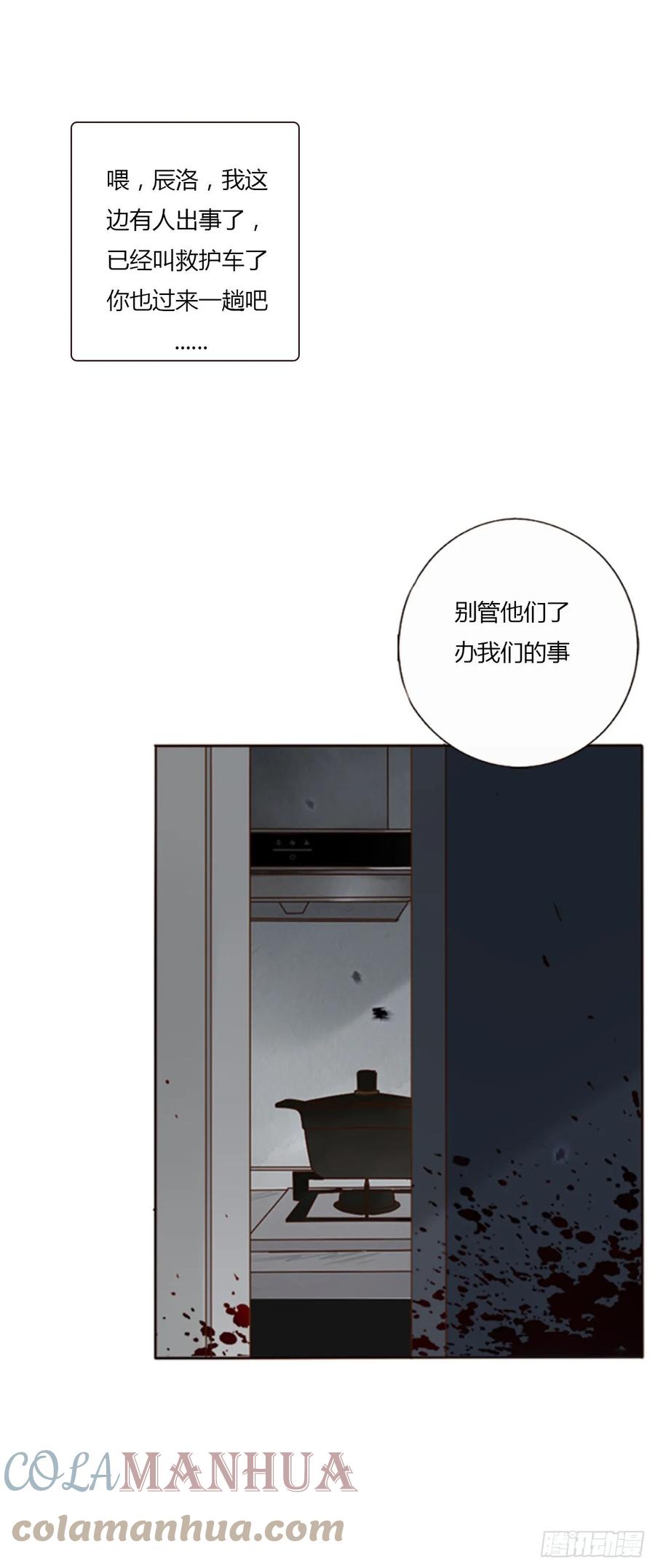 拥然入怀 七十七章 地狱犬 第19页