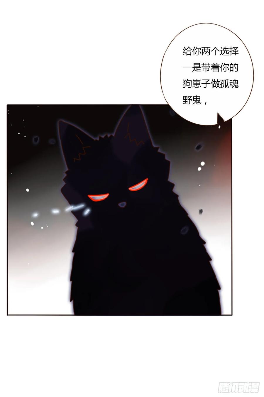 拥然入怀 七十七章 地狱犬 第26页