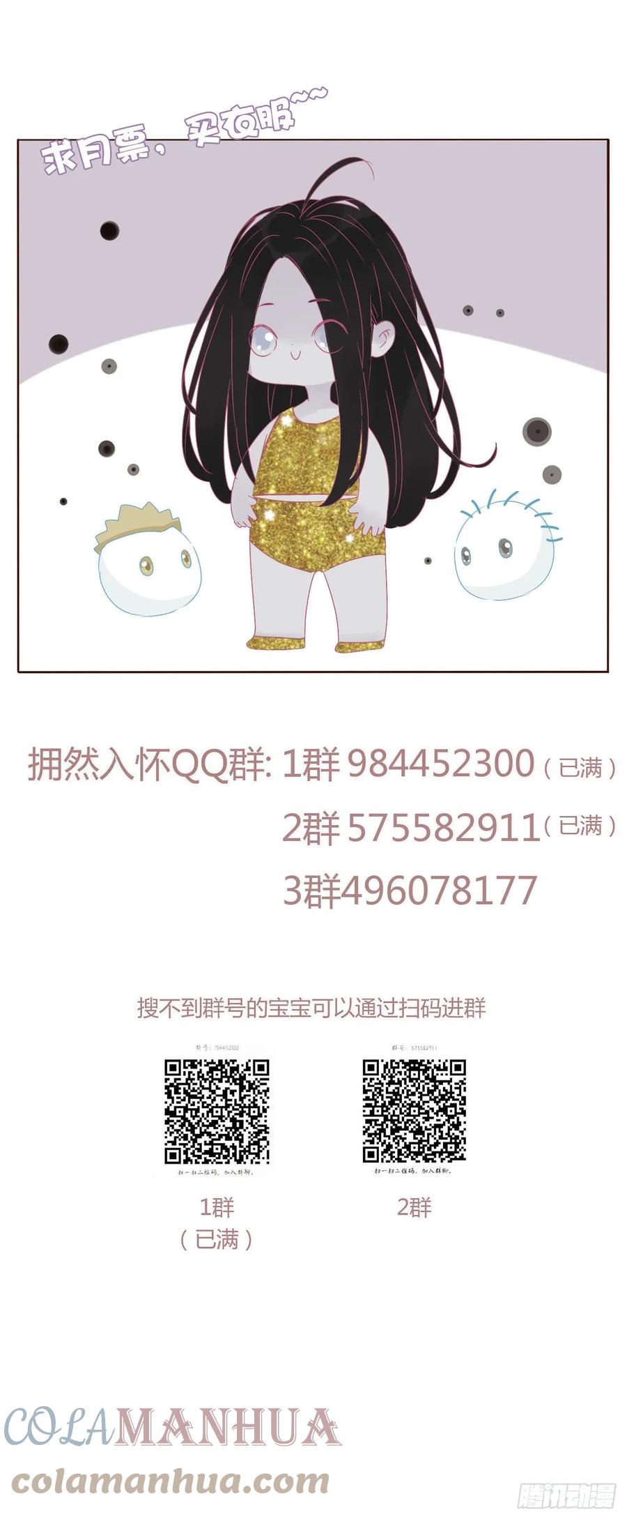 拥然入怀 七十七章 地狱犬 第33页