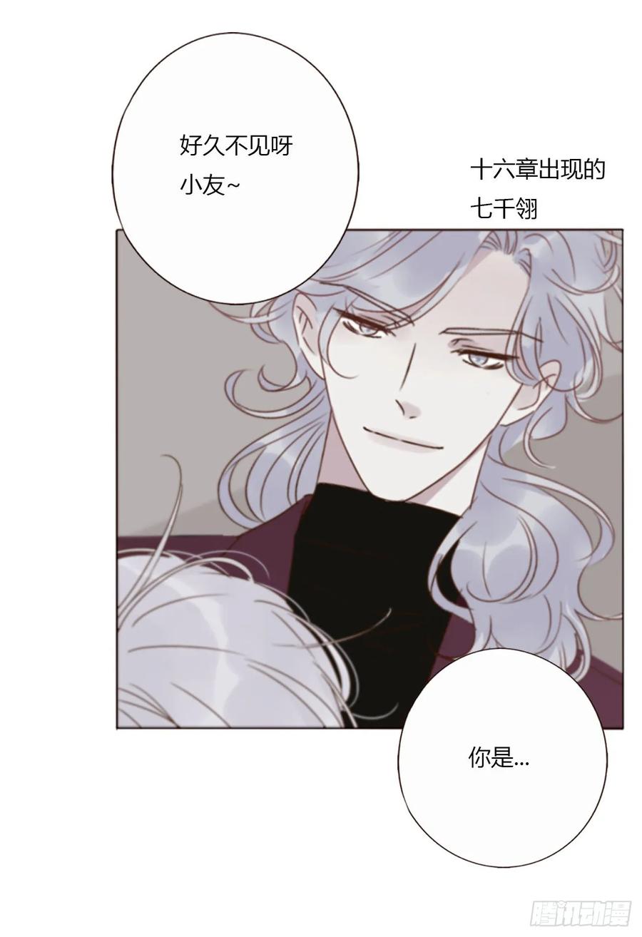 拥然入怀 七十八章 热身运动 第18页