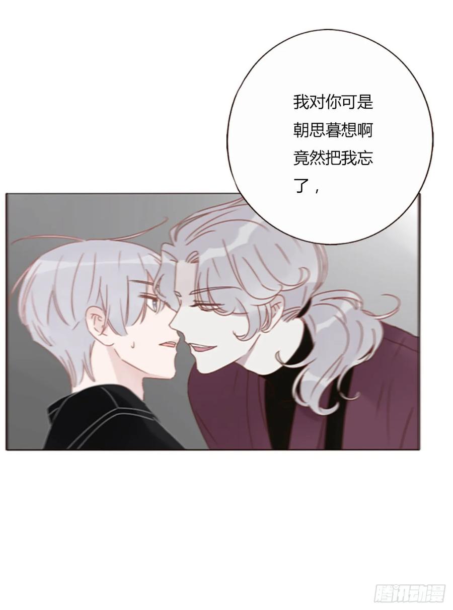 拥然入怀 七十八章 热身运动 第21页