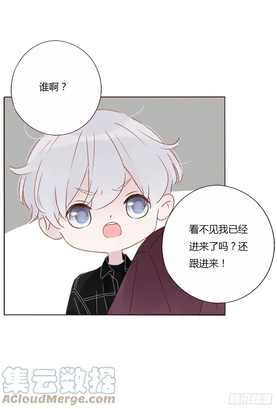 拥然入怀 七十八章 热身运动 第19页