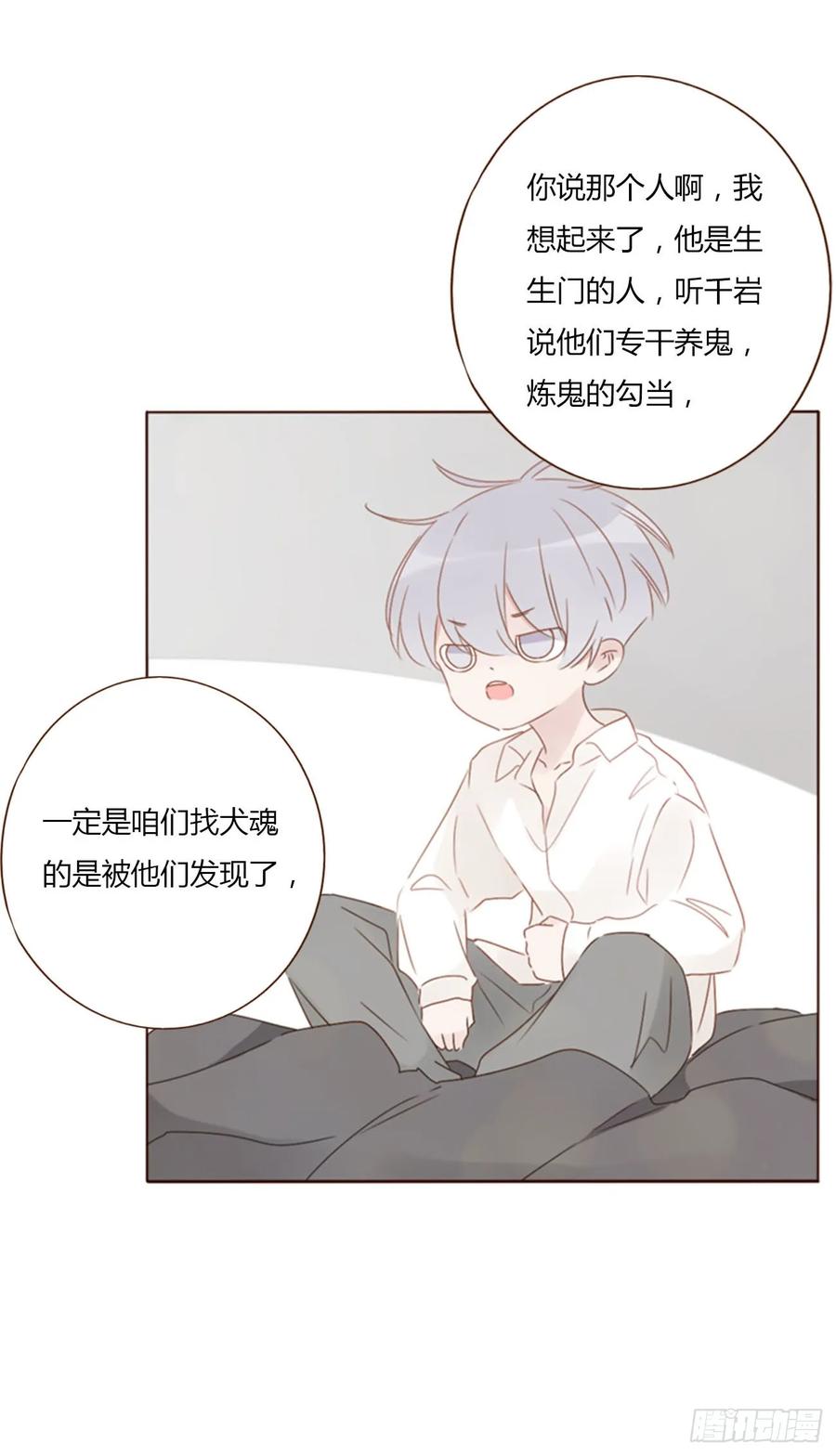 拥然入怀 七十八章 热身运动 第48页