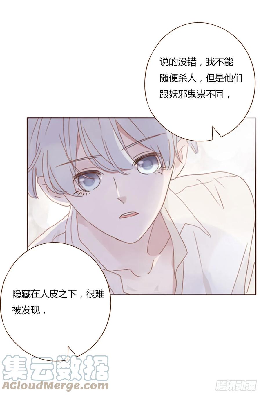 拥然入怀 七十八章 热身运动 第52页