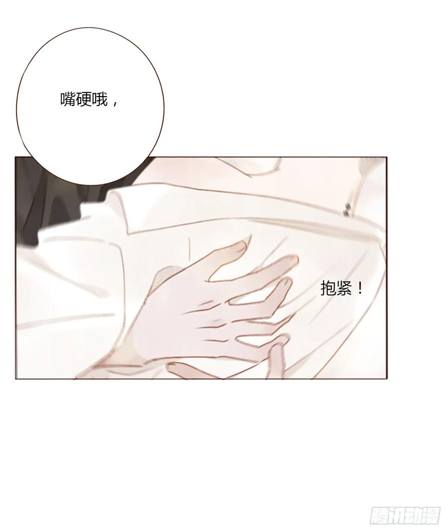 拥然入怀 七十九章 速疾 第10页
