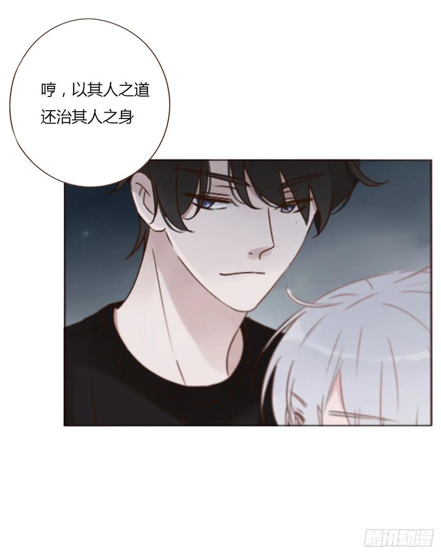 拥然入怀 七十九章 速疾 第38页