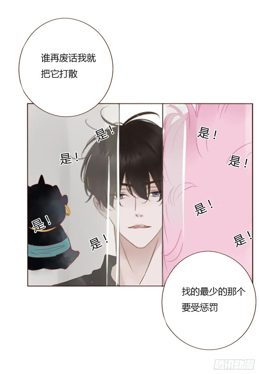 拥然入怀 七十九章 速疾 第22页