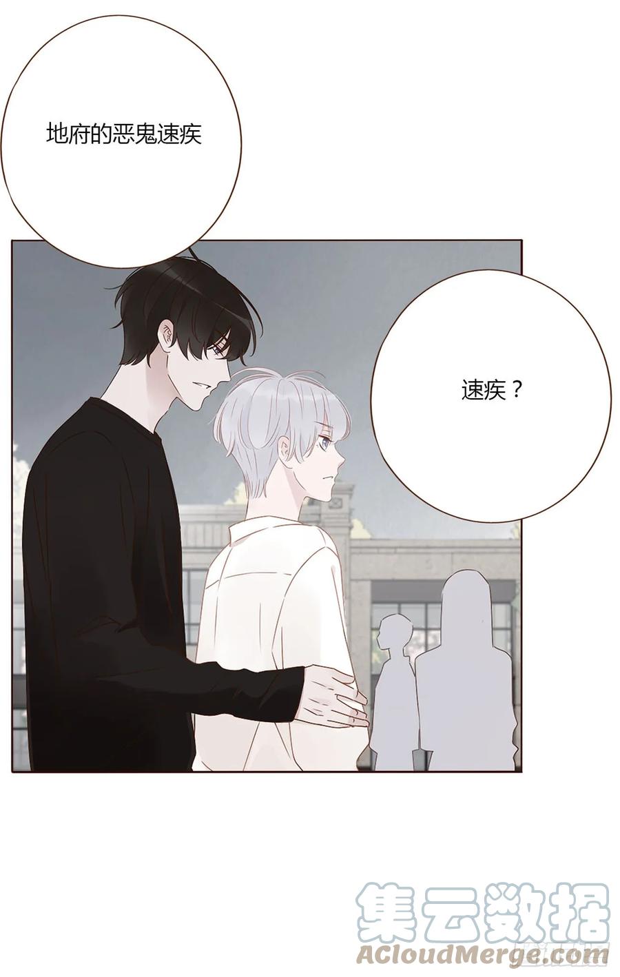拥然入怀 七十九章 速疾 第29页