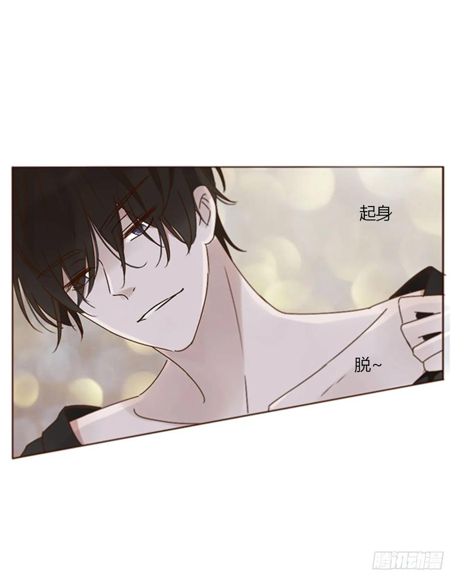 拥然入怀 七十九章 速疾 第14页