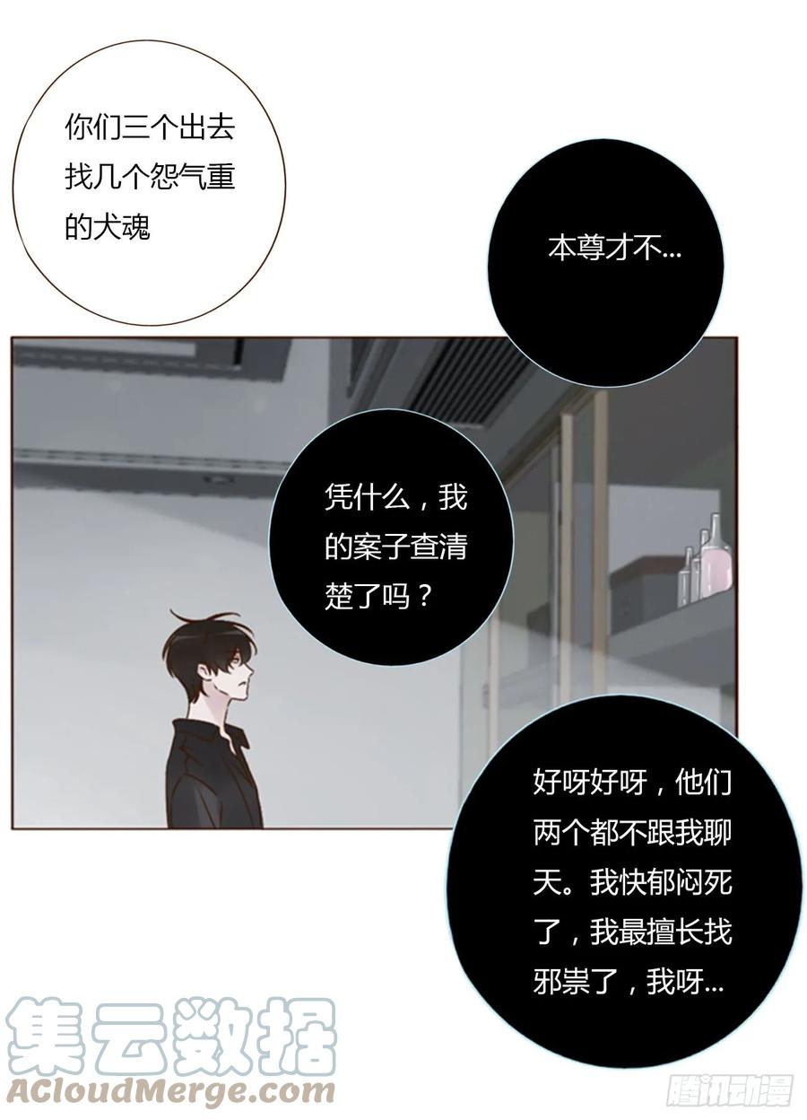 拥然入怀 七十九章 速疾 第21页