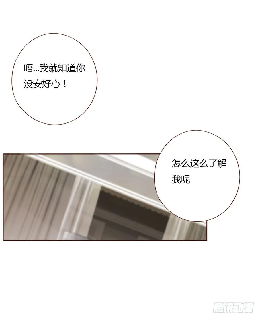 拥然入怀 七十九章 速疾 第12页