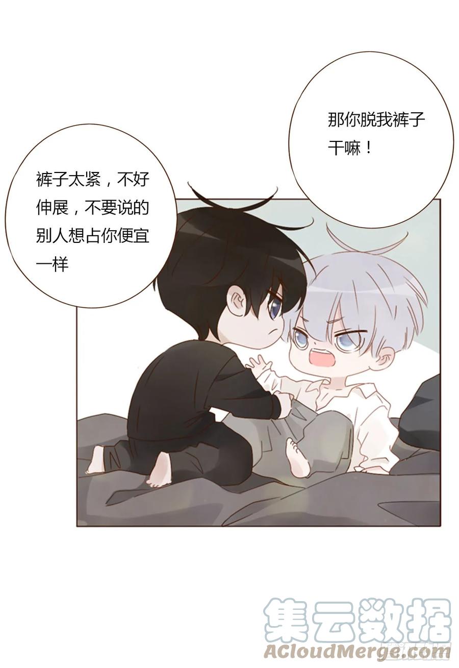 拥然入怀 七十九章 速疾 第3页