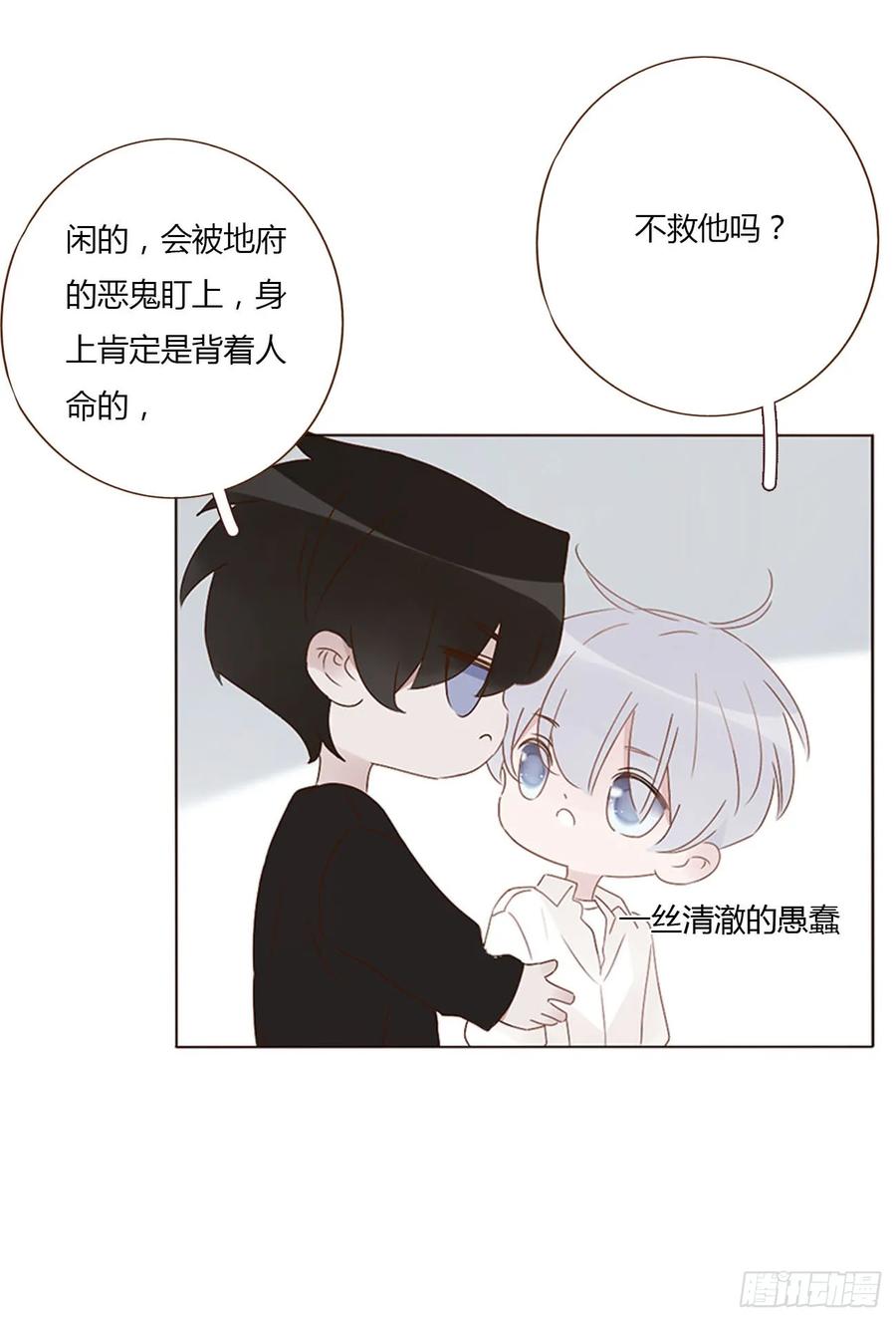 拥然入怀 七十九章 速疾 第32页