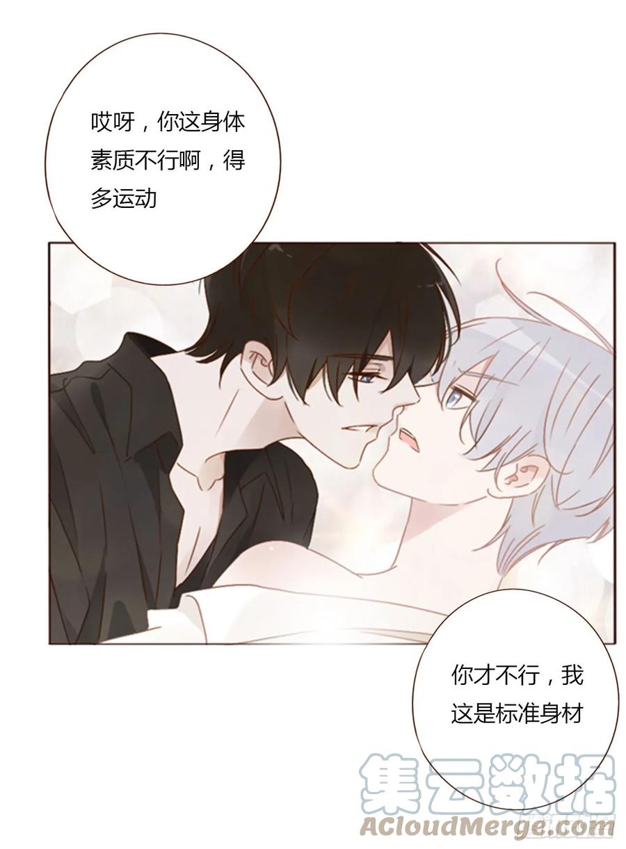 拥然入怀 七十九章 速疾 第9页