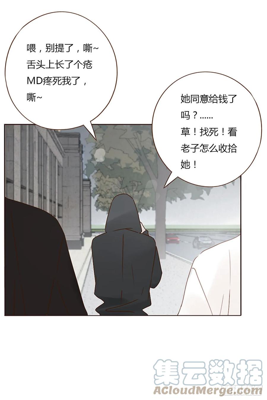 拥然入怀 七十九章 速疾 第31页