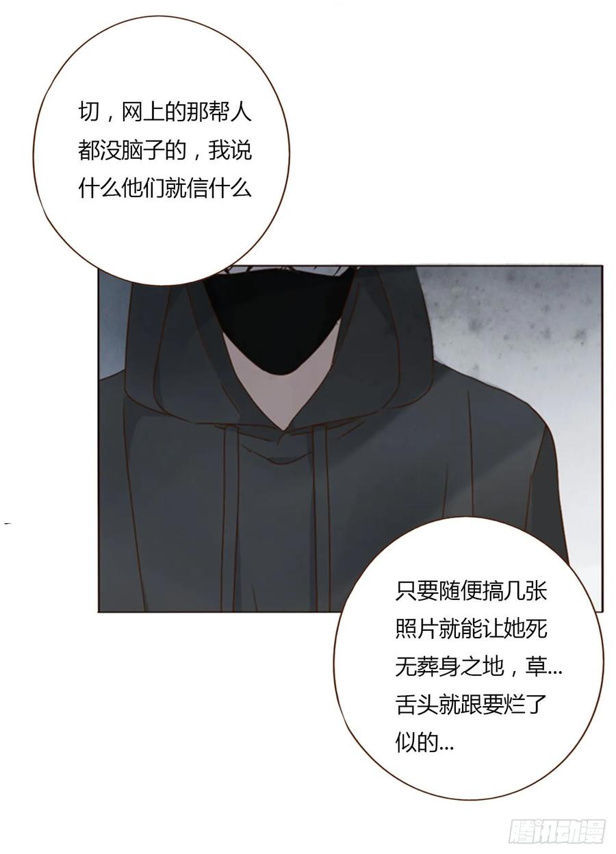 拥然入怀 七十九章 速疾 第36页