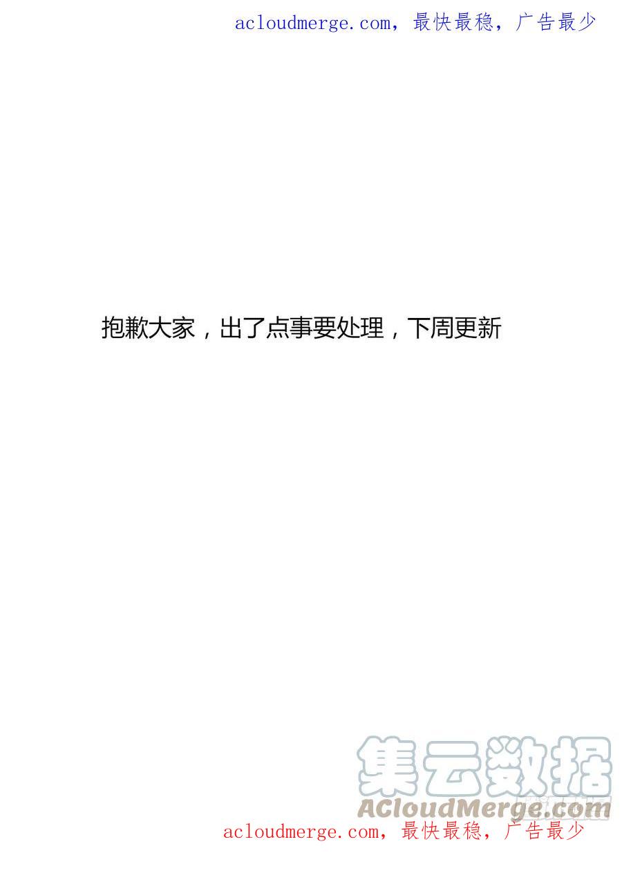 拥然入怀 请假 3 第1页