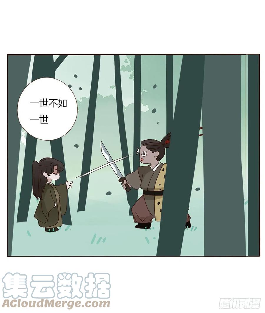 拥然入怀 关于赫连苍荼的转世 第17页