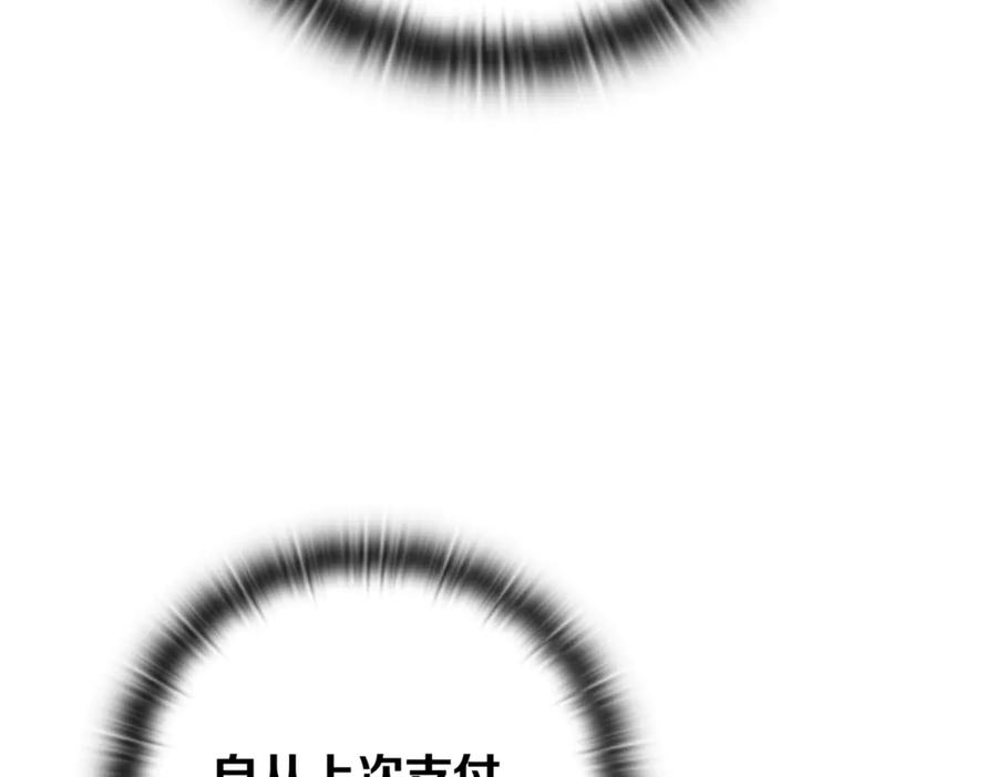 《一键三连后，我无敌了》第9话 独自进入副本 第111页