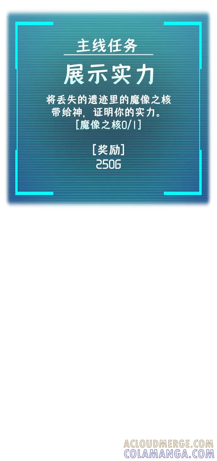 Lv999哥布林 - 第9话 - 第29张图