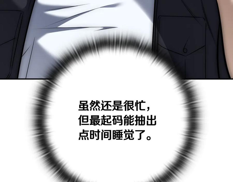 《一键三连后，我无敌了》第9话 独自进入副本 第110页