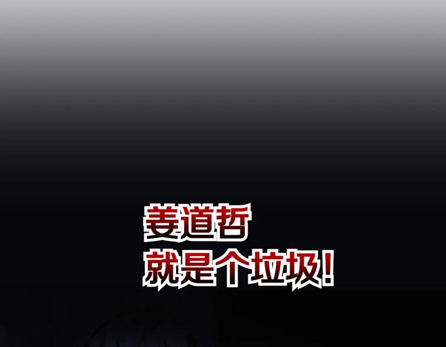 《一键三连后，我无敌了》第9话 独自进入副本 第118页