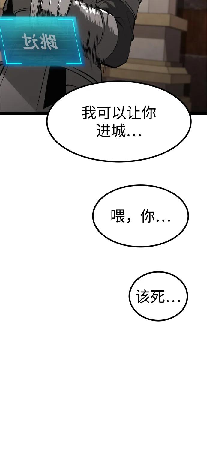 Lv999哥布林 - 第9话 - 第28张图