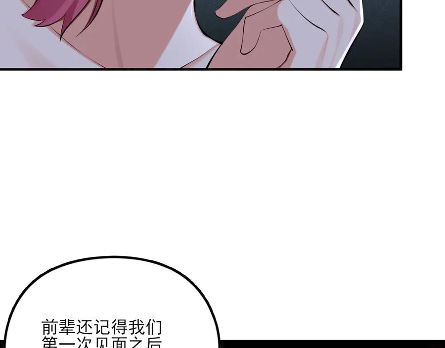 为了妹妹我只好女装上班 - 第7话 被拿捏了 - 第71张图