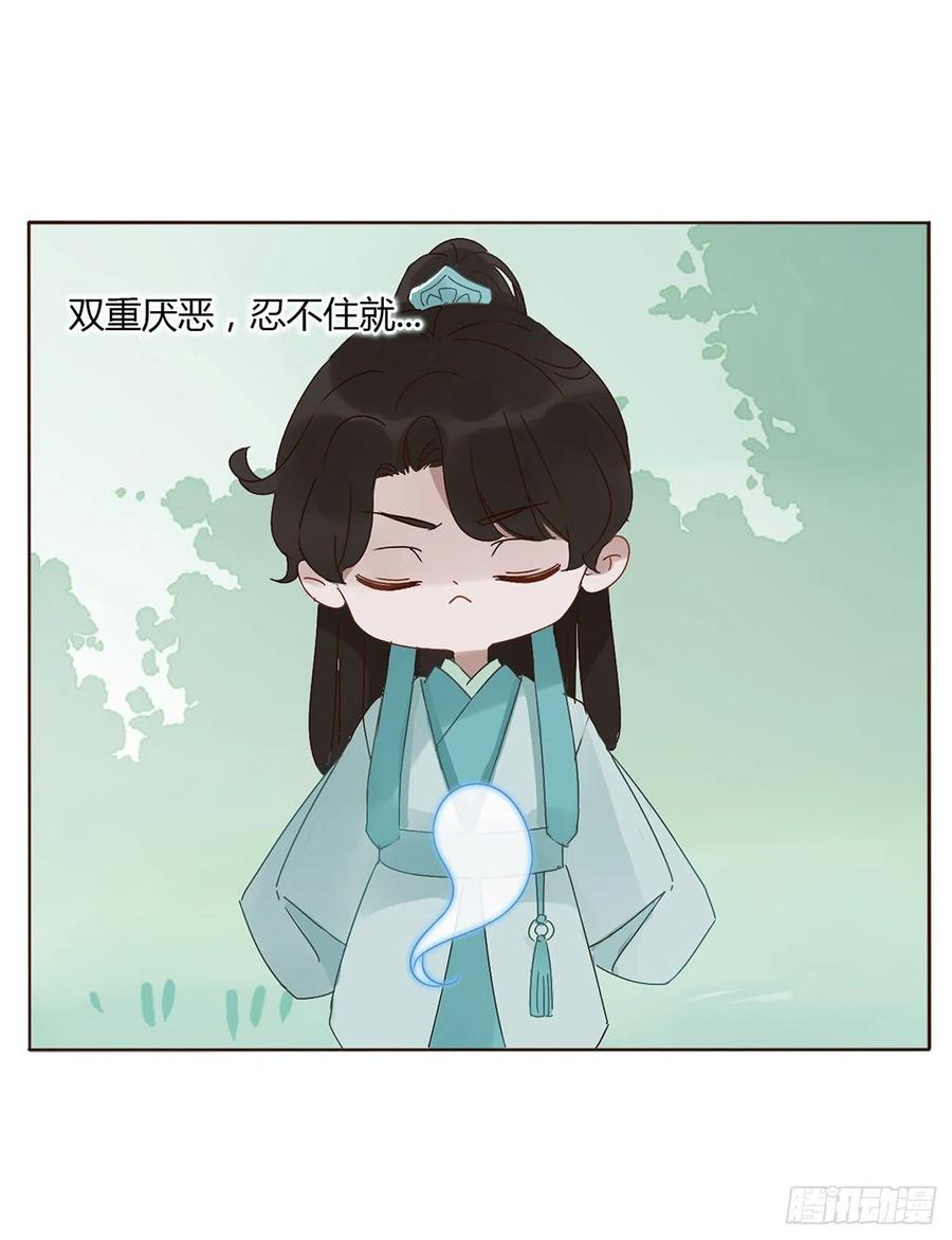 拥然入怀 关于赫连苍荼的转世 第10页