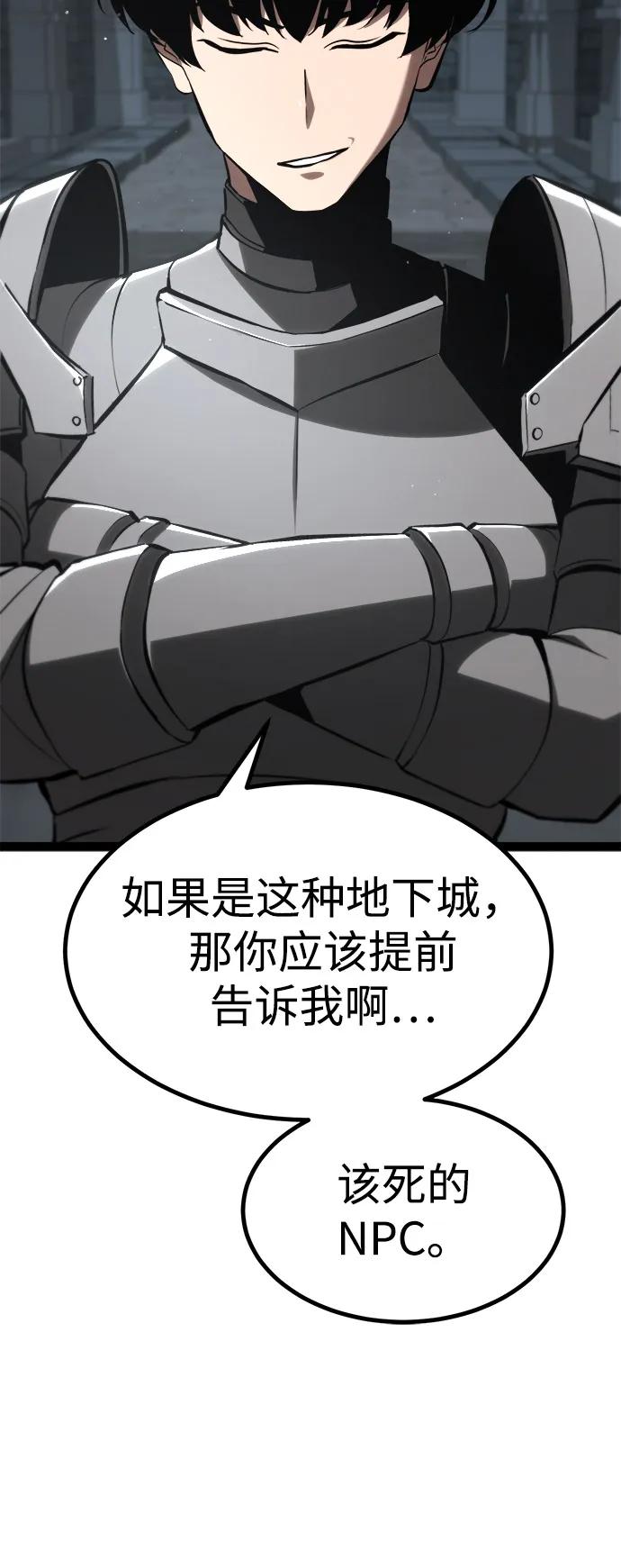 Lv999哥布林 - 第9话 - 第31张图