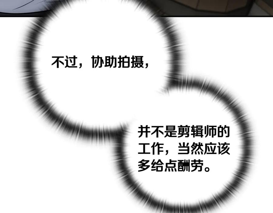 《一键三连后，我无敌了》第9话 独自进入副本 第115页