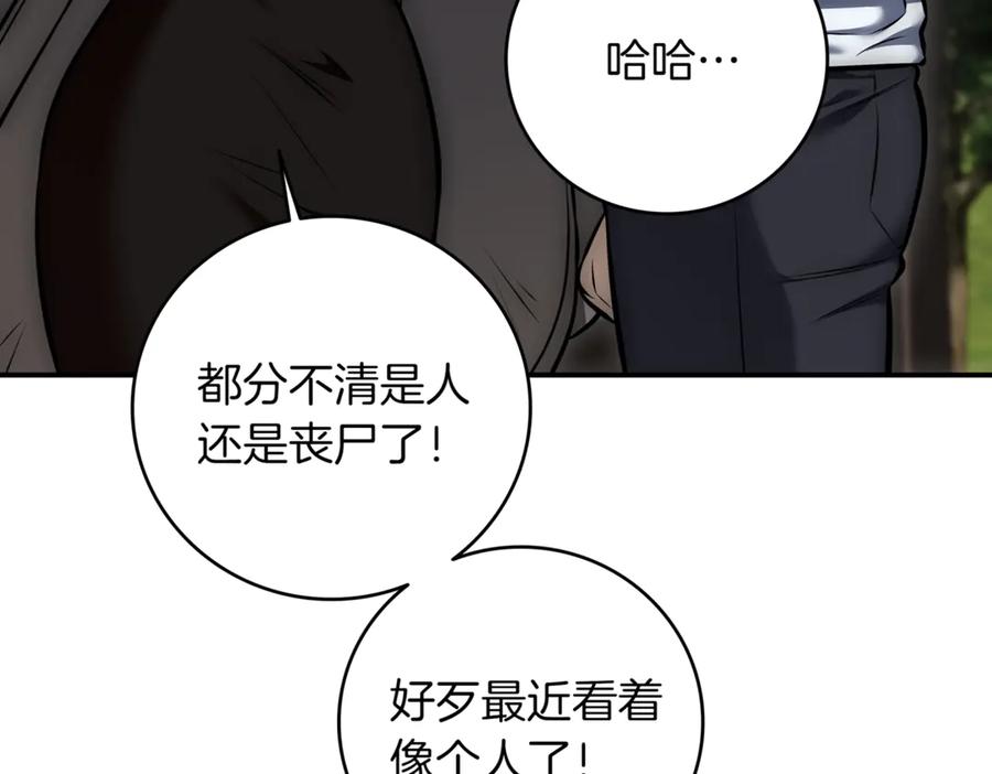 《一键三连后，我无敌了》第9话 独自进入副本 第106页