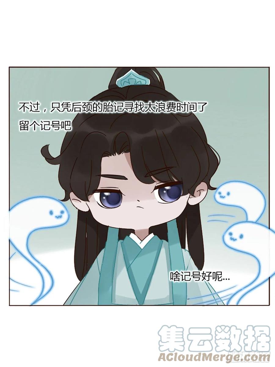 拥然入怀 关于赫连苍荼的转世 第11页