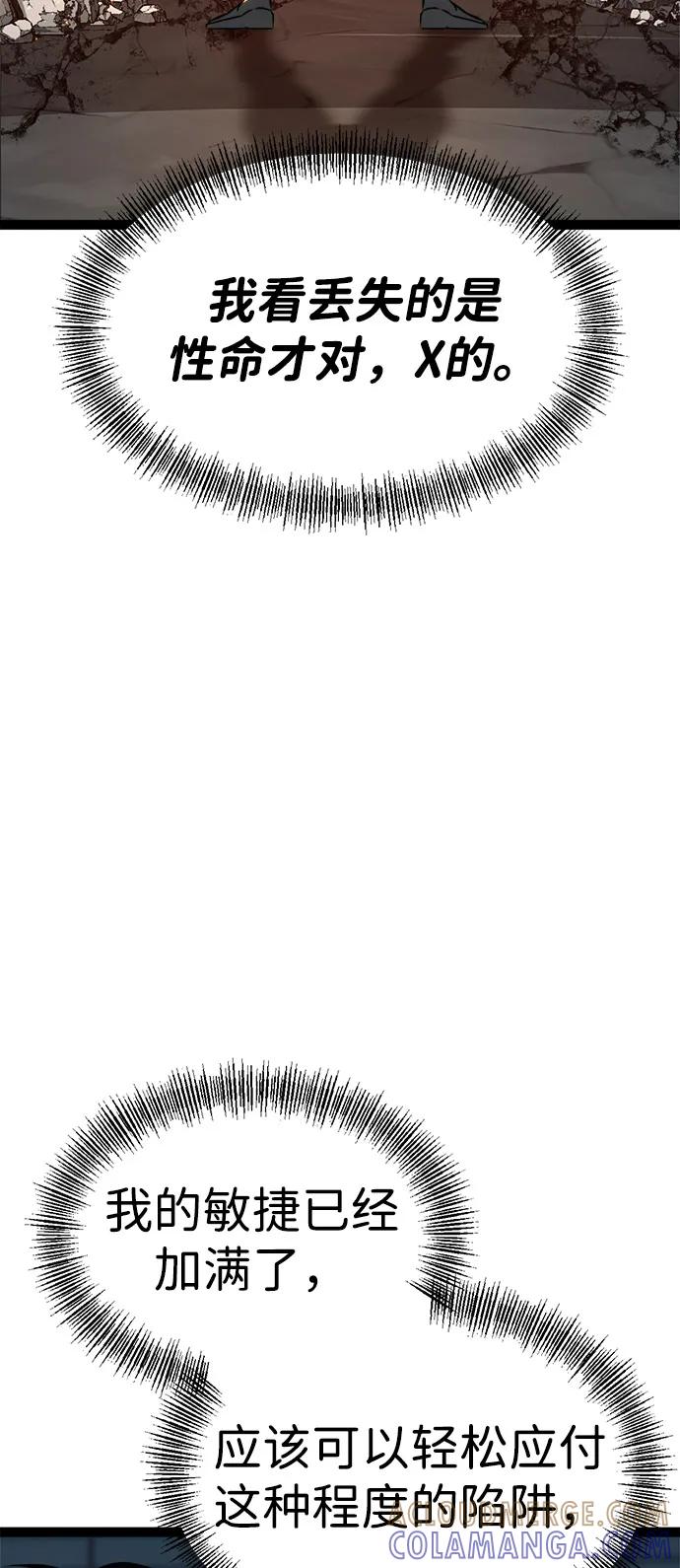 Lv999哥布林 - 第9话 - 第33张图