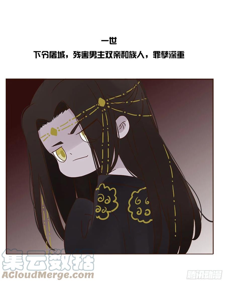 拥然入怀 关于赫连苍荼的转世 第1页