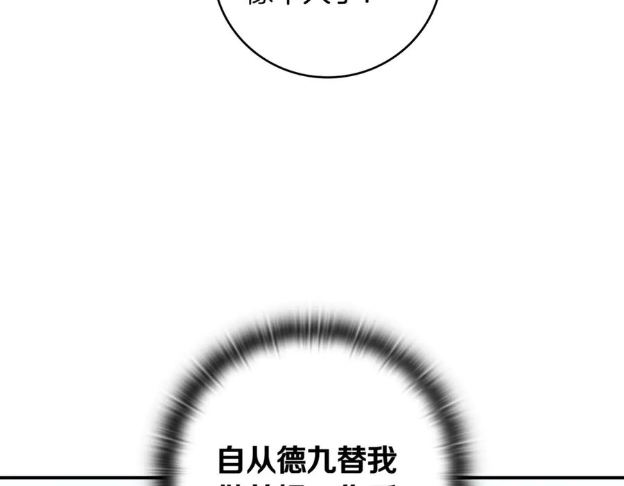 《一键三连后，我无敌了》第9话 独自进入副本 第107页
