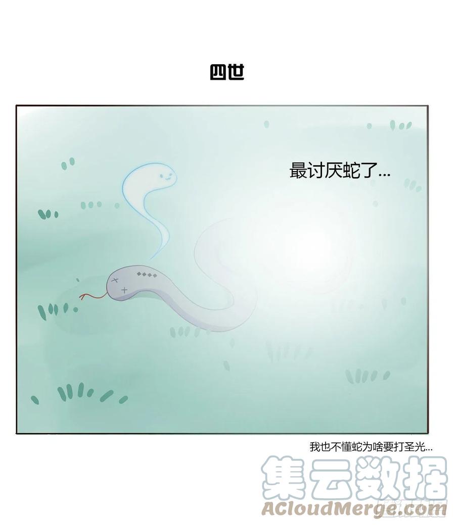 拥然入怀 关于赫连苍荼的转世 第9页